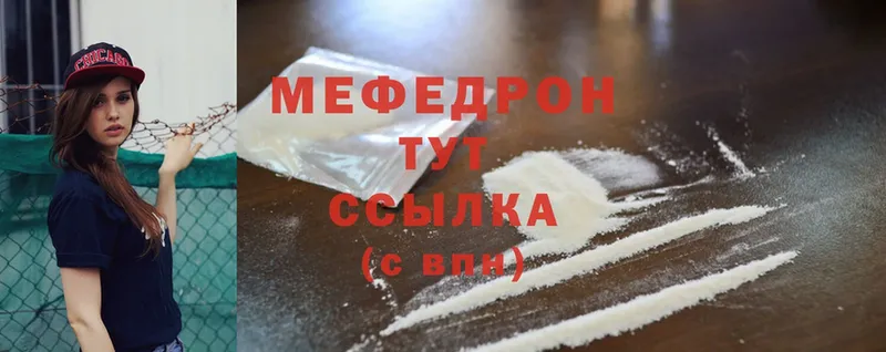 Меф мука  купить наркотики цена  Анапа 